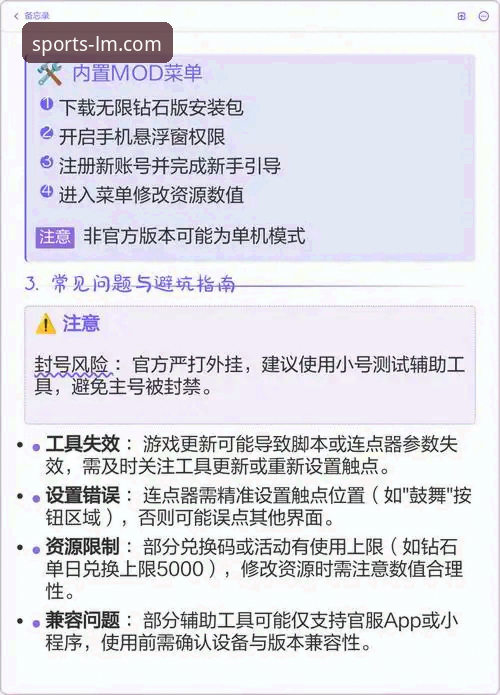 如何安全获取LM体育官方版下载地址？一份新手避坑指南